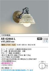 AB42866L