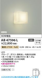 AB47596L