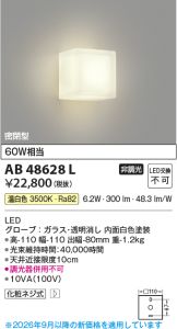 AB48628L