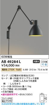AB49284L