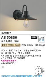 AB50330