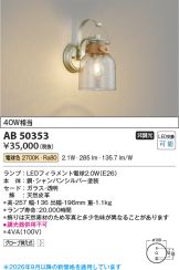 AB50353