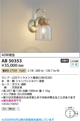 AB50353