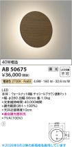 AB50675