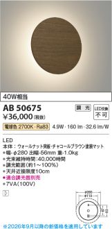AB50675