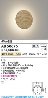AB50676