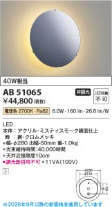 AB51065