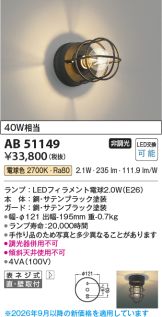 AB51149