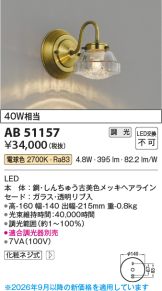 AB51157