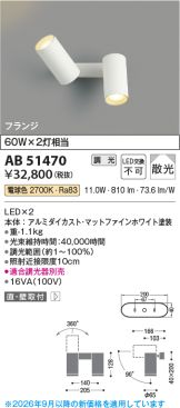 AB51470