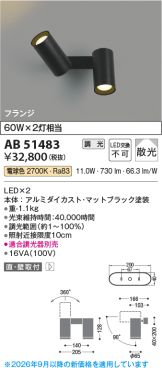 AB51483