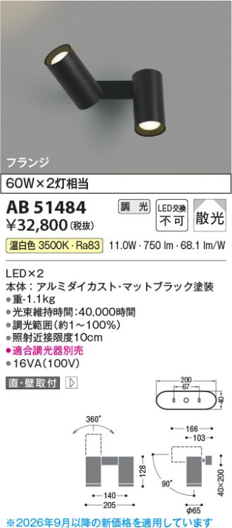 AB51484