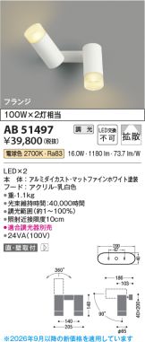 AB51497