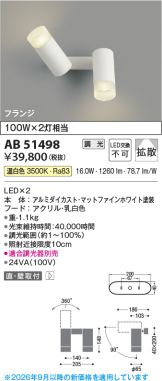 AB51498