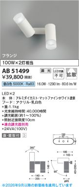 AB51499