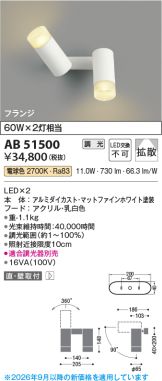 AB51500