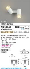 AB51744