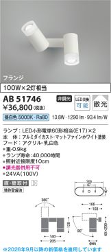 AB51746