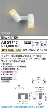 AB51747