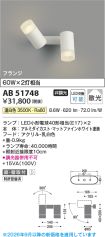 AB51748