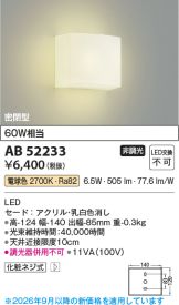 AB52233