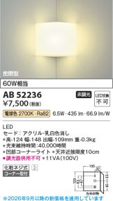 AB52236