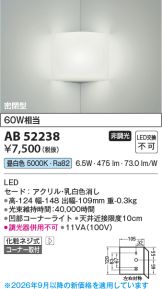 AB52238