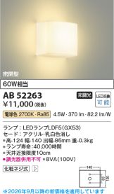 AB52263