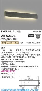 AB52393
