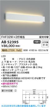 AB52395