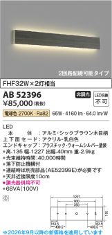 AB52396