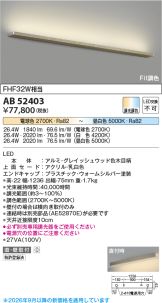 AB52403