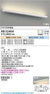 AB52404