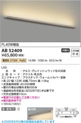 AB52409