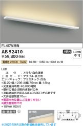 AB52410