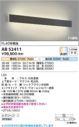AB52411