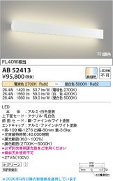 AB52413