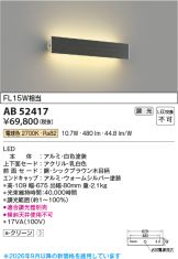 AB52417