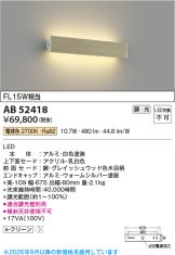 AB52418