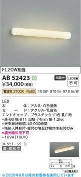 AB52423