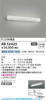 AB52425