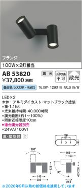AB53820