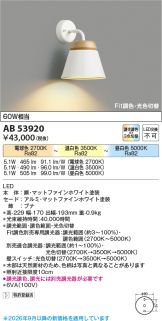 AB53920
