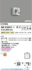 AB53952