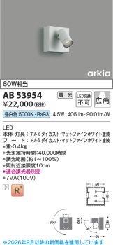 AB53954