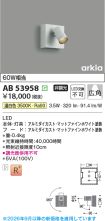 AB53958