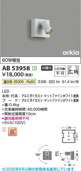AB53958