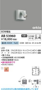 AB53960