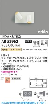 AB53962