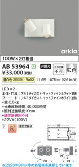 AB53964